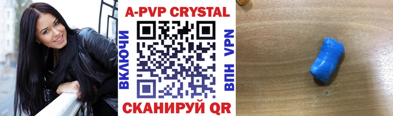A-PVP СК КРИС  сайты даркнета телеграм  Жуковский 