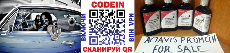 Codein напиток Lean (лин)  как найти   darknet наркотические препараты  Жуковский 
