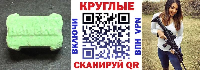 наркотики  Жуковский  нарко площадка состав  Ecstasy круглые  ОМГ ОМГ как войти 