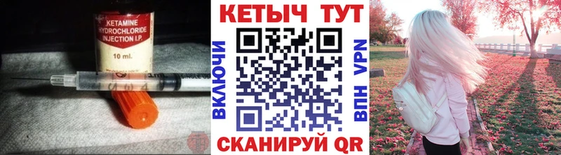 Кетамин ketamine  Жуковский 