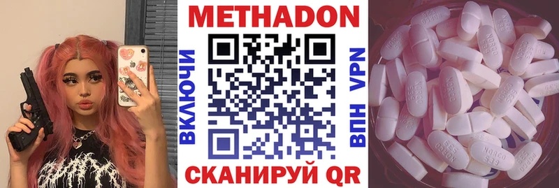 Метадон VHQ  дарнет шоп  mega ССЫЛКА  Жуковский 