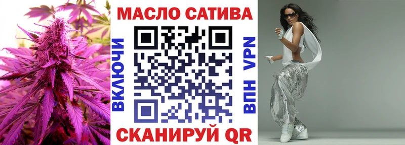ТГК THC oil  Жуковский 